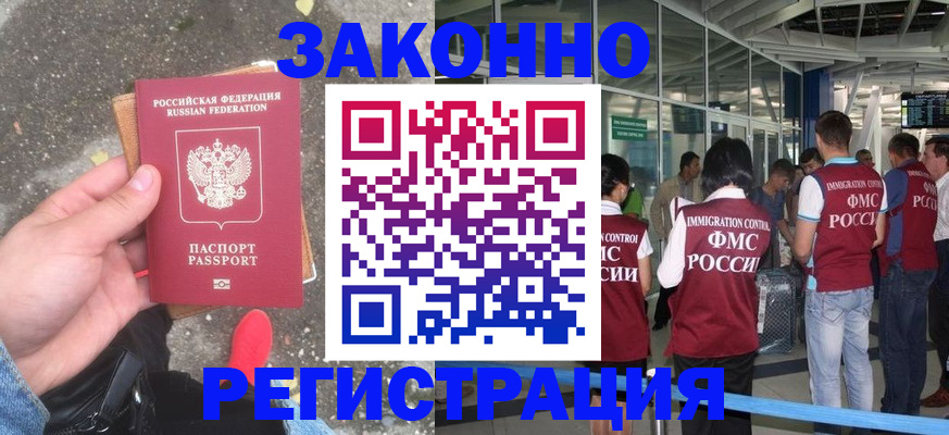 прописка штамп в Новоульяновске