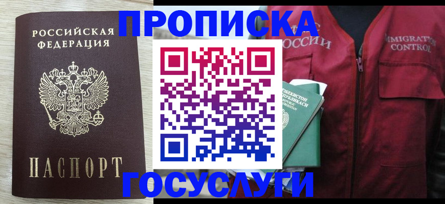 прописка от собственника в Новоульяновске