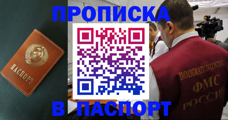 прописка иностранных граждан в Новоульяновске