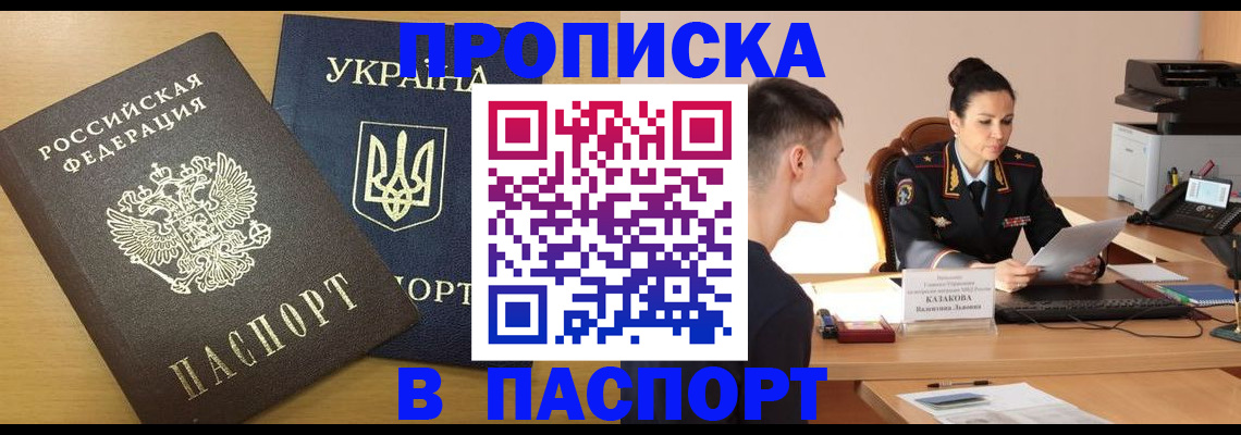 временная регистрация в Новоульяновске