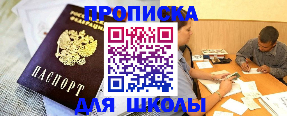 прописка для работы в Новоульяновске